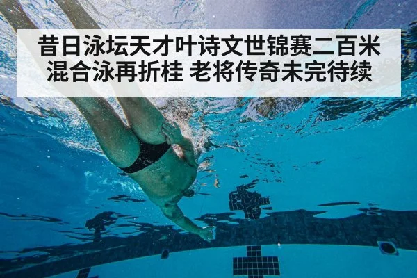 swimming technique underwater